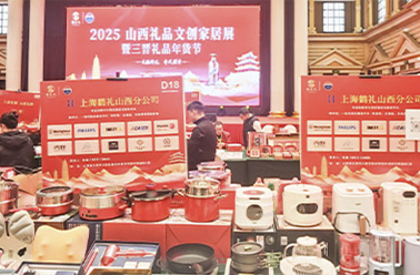 不負(fù)相遇 明年再會(huì)——山西禮品文創(chuàng)家居展暨三晉禮品年貨節(jié)精彩落幕