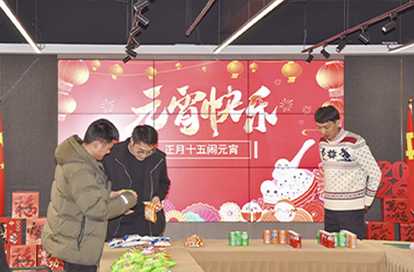 元宵喜樂(lè) 巾幗綻芳——元宵·三八節(jié)主題員工關(guān)懷活動(dòng)